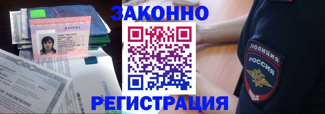 временная регистрация надежно в Приморском крае