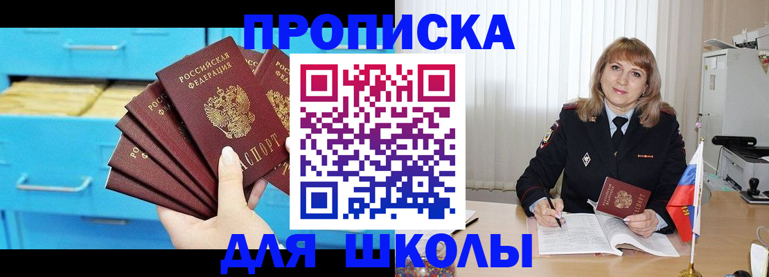 временная прописка в Приморском крае