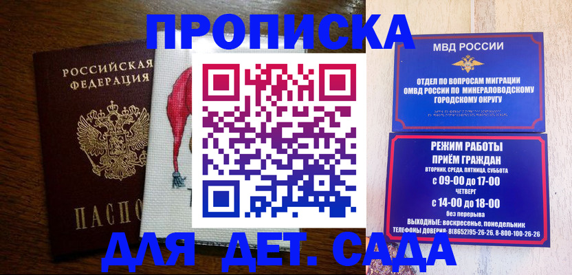 прописка поиск в Приморском крае