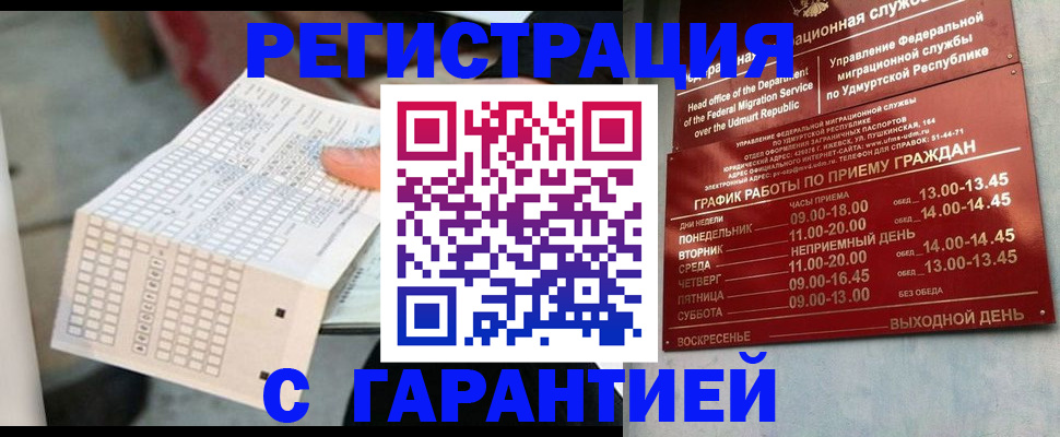 прописка иностранных граждан в Приморском крае