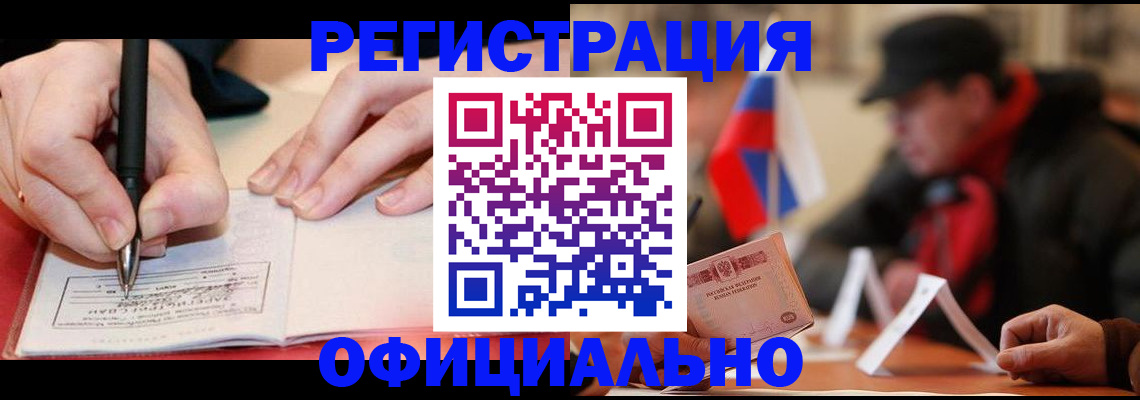 временная регистрация поиск в Приморском крае